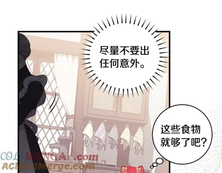 《一切都在孩子脚下》第40话 逃走前惜别众人图33