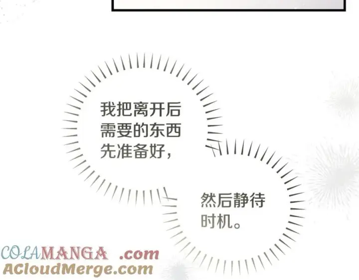 《一切都在孩子脚下》第40话 逃走前惜别众人图37