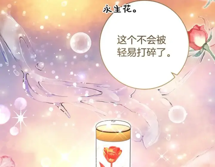 《一切都在孩子脚下》第40话 逃走前惜别众人图54