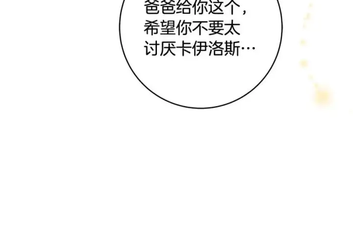 《一切都在孩子脚下》第40话 逃走前惜别众人图59