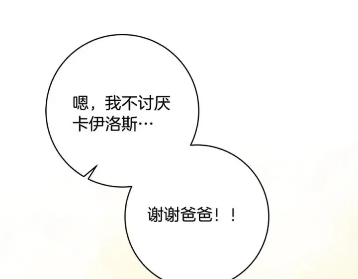 《一切都在孩子脚下》第40话 逃走前惜别众人图60