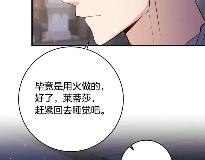 《一切都在孩子脚下》第40话 逃走前惜别众人图64