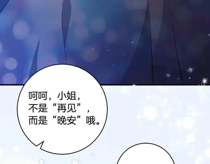 《一切都在孩子脚下》第40话 逃走前惜别众人图72