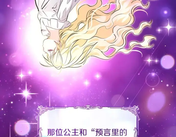 《一切都在孩子脚下》第41话 偶遇好心老爷爷图103