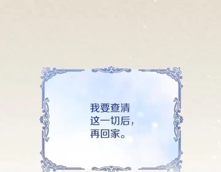 《一切都在孩子脚下》第41话 偶遇好心老爷爷图106