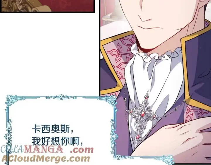 《一切都在孩子脚下》第41话 偶遇好心老爷爷图109