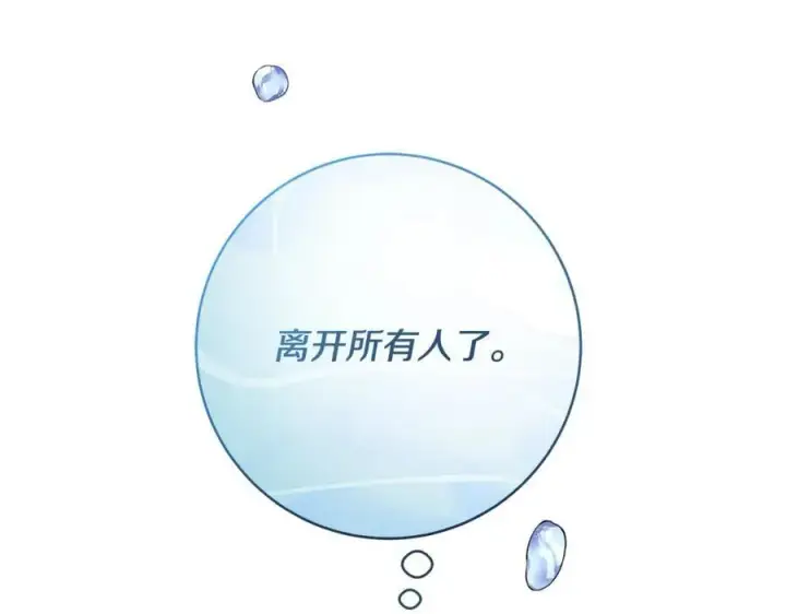 《一切都在孩子脚下》第41话 偶遇好心老爷爷图11