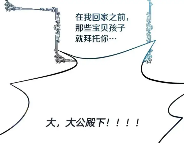 《一切都在孩子脚下》第41话 偶遇好心老爷爷图110