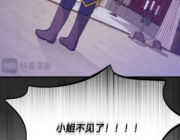《一切都在孩子脚下》第41话 偶遇好心老爷爷图114