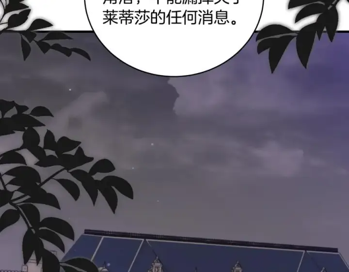 《一切都在孩子脚下》第41话 偶遇好心老爷爷图126
