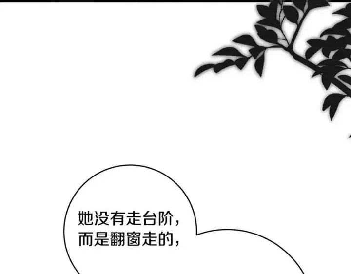 《一切都在孩子脚下》第41话 偶遇好心老爷爷图128