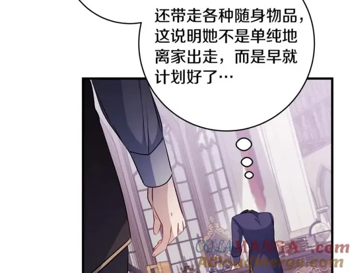 《一切都在孩子脚下》第41话 偶遇好心老爷爷图129