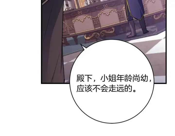 《一切都在孩子脚下》第41话 偶遇好心老爷爷图130