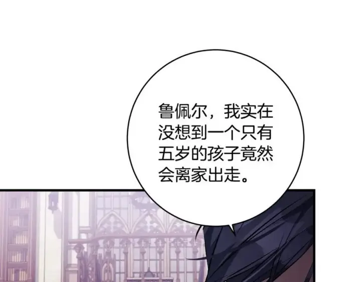 《一切都在孩子脚下》第41话 偶遇好心老爷爷图131