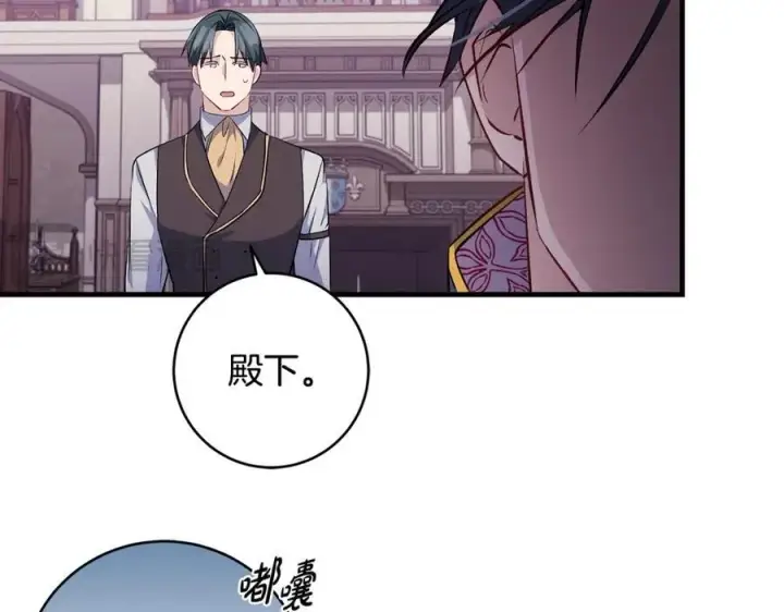 《一切都在孩子脚下》第41话 偶遇好心老爷爷图132