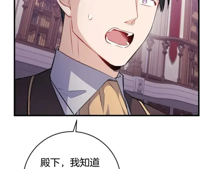 《一切都在孩子脚下》第41话 偶遇好心老爷爷图136