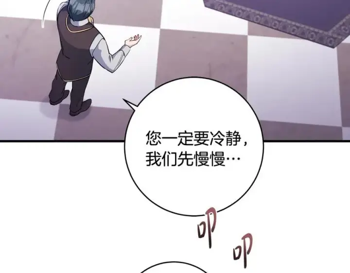 《一切都在孩子脚下》第41话 偶遇好心老爷爷图139