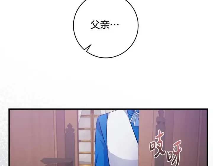 《一切都在孩子脚下》第41话 偶遇好心老爷爷图140