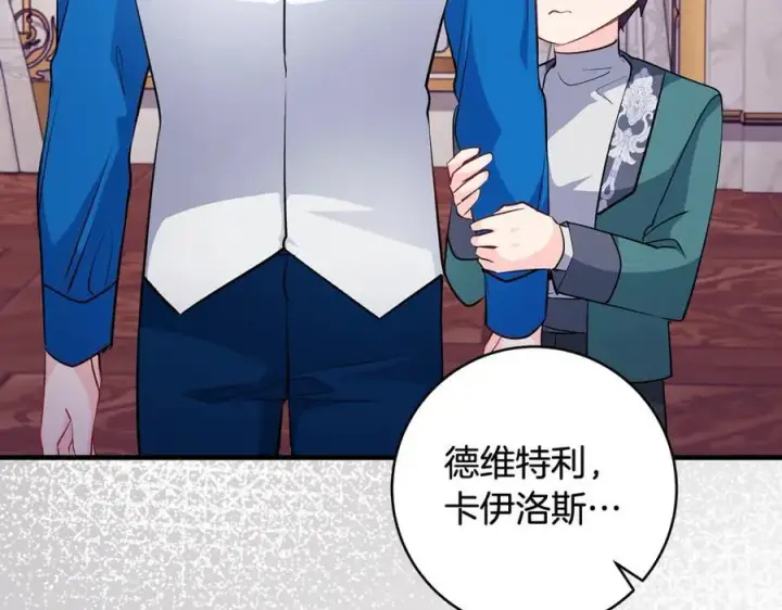 《一切都在孩子脚下》第41话 偶遇好心老爷爷图143