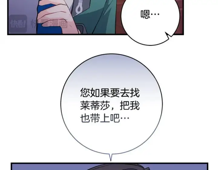 《一切都在孩子脚下》第41话 偶遇好心老爷爷图146