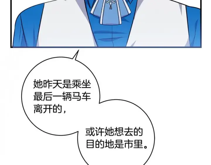 《一切都在孩子脚下》第41话 偶遇好心老爷爷图148