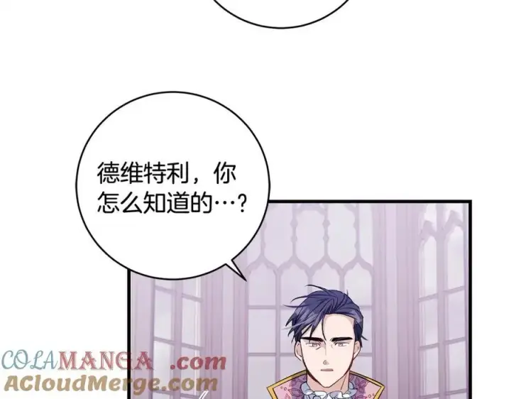 《一切都在孩子脚下》第41话 偶遇好心老爷爷图149