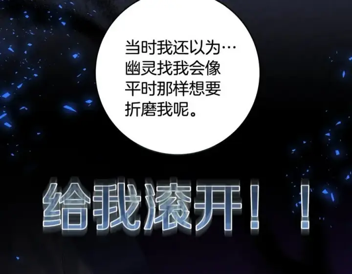 《一切都在孩子脚下》第41话 偶遇好心老爷爷图154