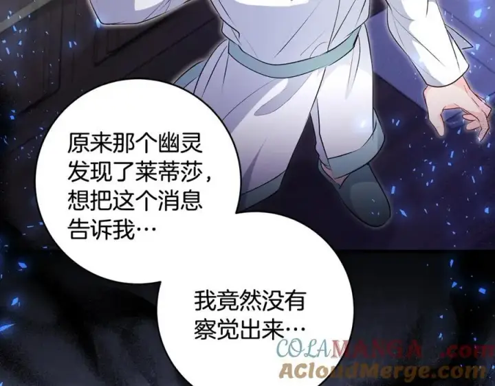 《一切都在孩子脚下》第41话 偶遇好心老爷爷图157