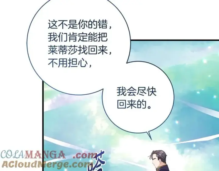 《一切都在孩子脚下》第41话 偶遇好心老爷爷图161