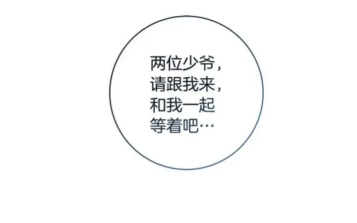 《一切都在孩子脚下》第41话 偶遇好心老爷爷图163