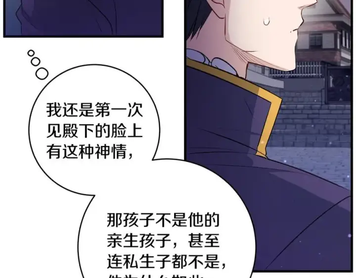 《一切都在孩子脚下》第41话 偶遇好心老爷爷图175