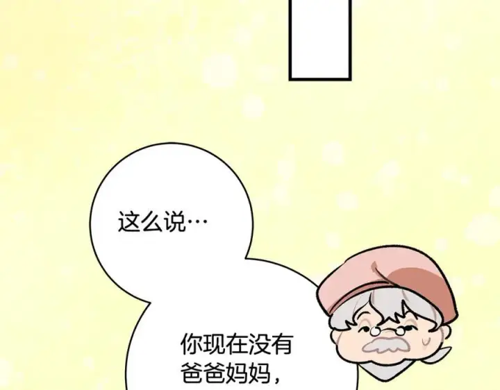 《一切都在孩子脚下》第41话 偶遇好心老爷爷图28