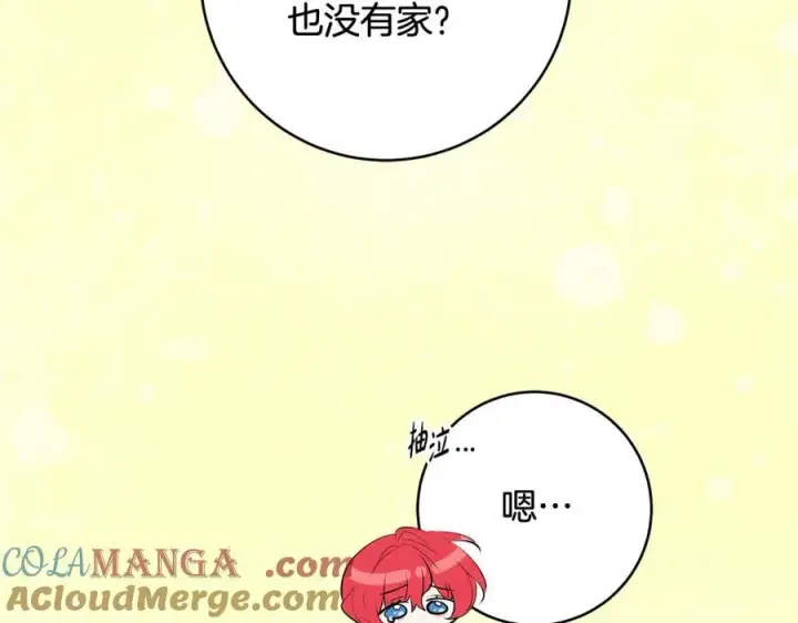 《一切都在孩子脚下》第41话 偶遇好心老爷爷图29
