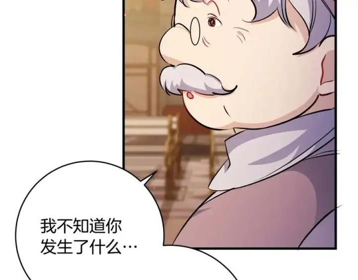 《一切都在孩子脚下》第41话 偶遇好心老爷爷图32