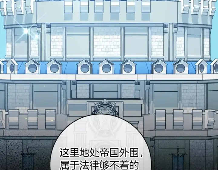 《一切都在孩子脚下》第41话 偶遇好心老爷爷图35