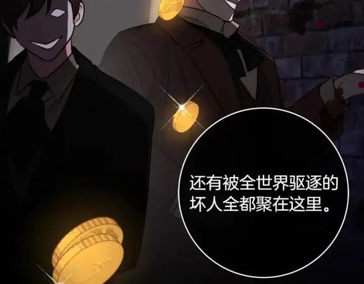 《一切都在孩子脚下》第41话 偶遇好心老爷爷图39