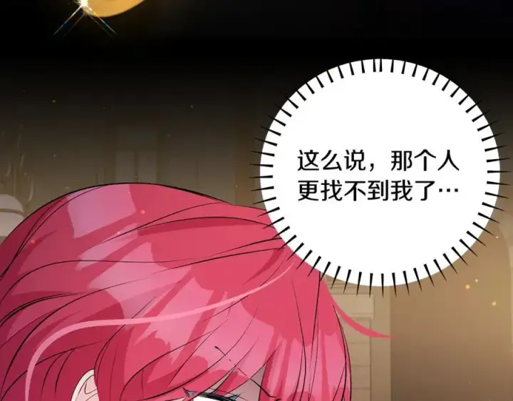 《一切都在孩子脚下》第41话 偶遇好心老爷爷图40