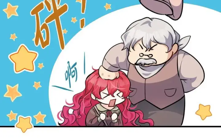 《一切都在孩子脚下》第41话 偶遇好心老爷爷图43