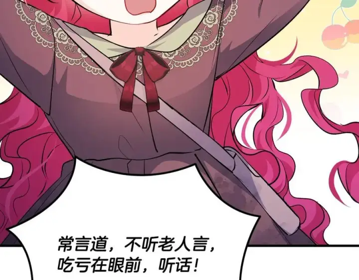 《一切都在孩子脚下》第41话 偶遇好心老爷爷图46