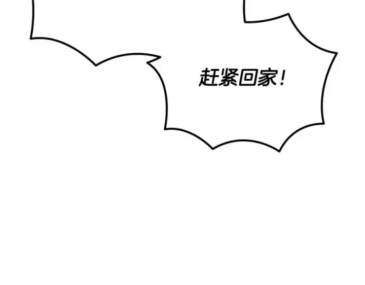 《一切都在孩子脚下》第41话 偶遇好心老爷爷图47