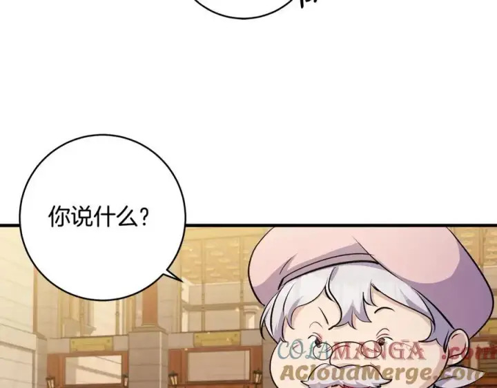 《一切都在孩子脚下》第41话 偶遇好心老爷爷图49