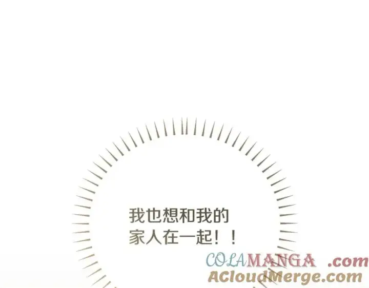 《一切都在孩子脚下》第41话 偶遇好心老爷爷图57