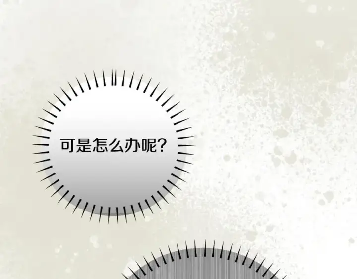 《一切都在孩子脚下》第41话 偶遇好心老爷爷图60