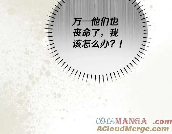 《一切都在孩子脚下》第41话 偶遇好心老爷爷图61