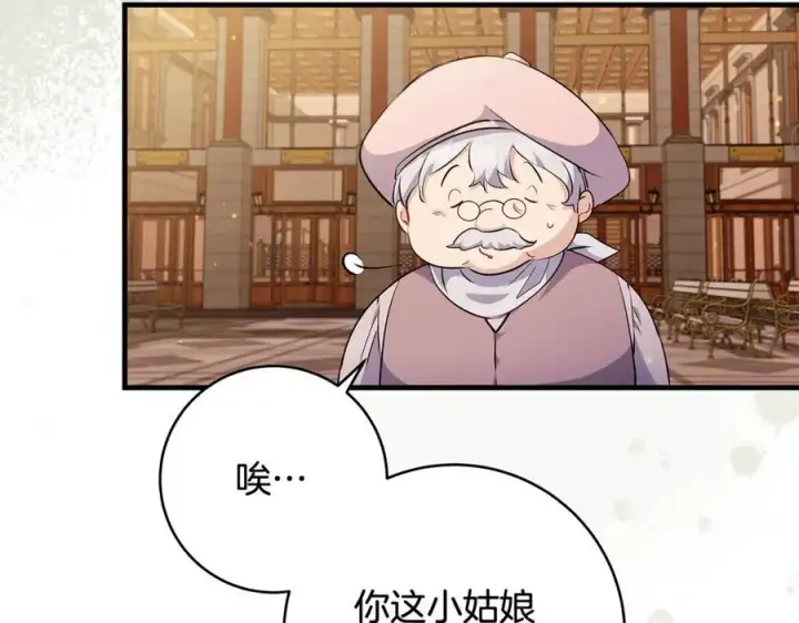 《一切都在孩子脚下》第41话 偶遇好心老爷爷图62
