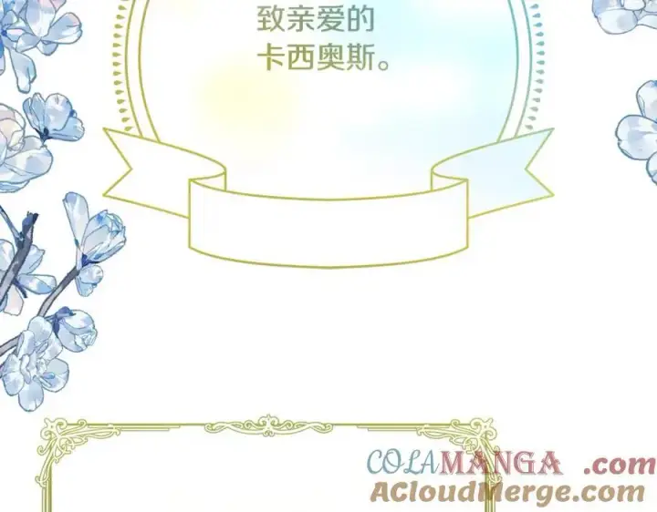 《一切都在孩子脚下》第41话 偶遇好心老爷爷图73
