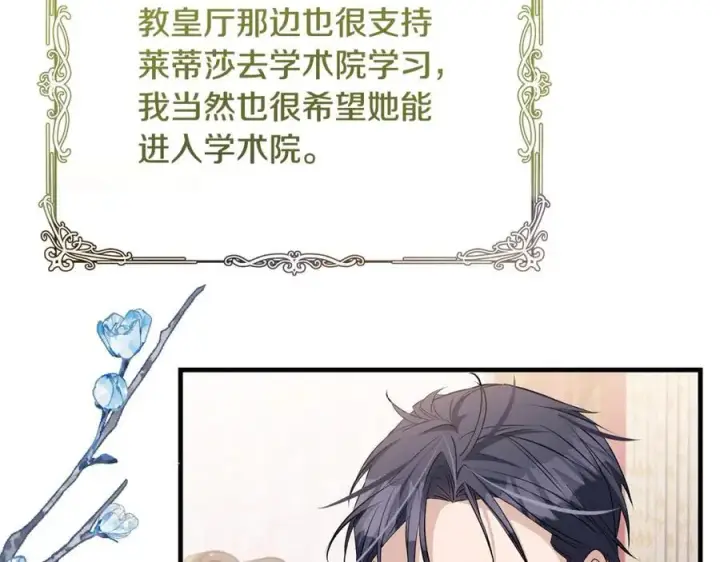 《一切都在孩子脚下》第41话 偶遇好心老爷爷图74