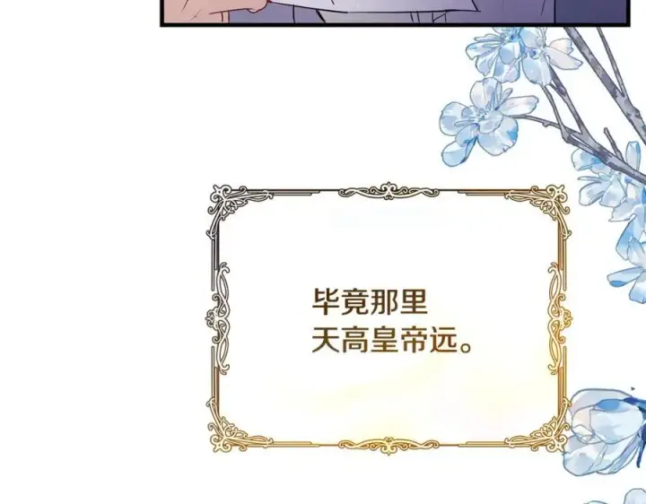 《一切都在孩子脚下》第41话 偶遇好心老爷爷图76