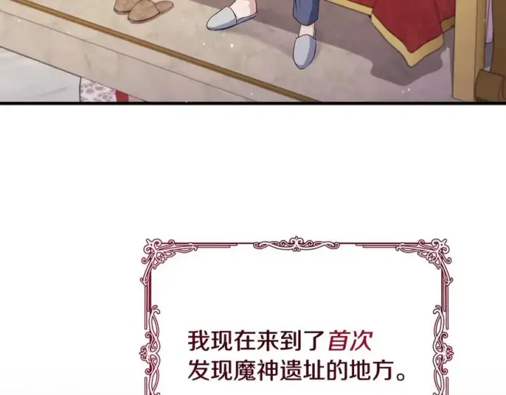 《一切都在孩子脚下》第41话 偶遇好心老爷爷图79