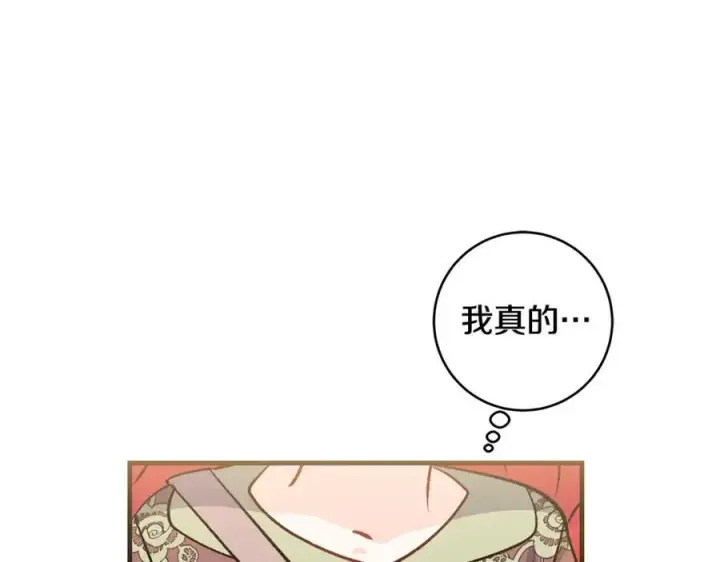 《一切都在孩子脚下》第41话 偶遇好心老爷爷图8